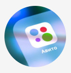 Авито